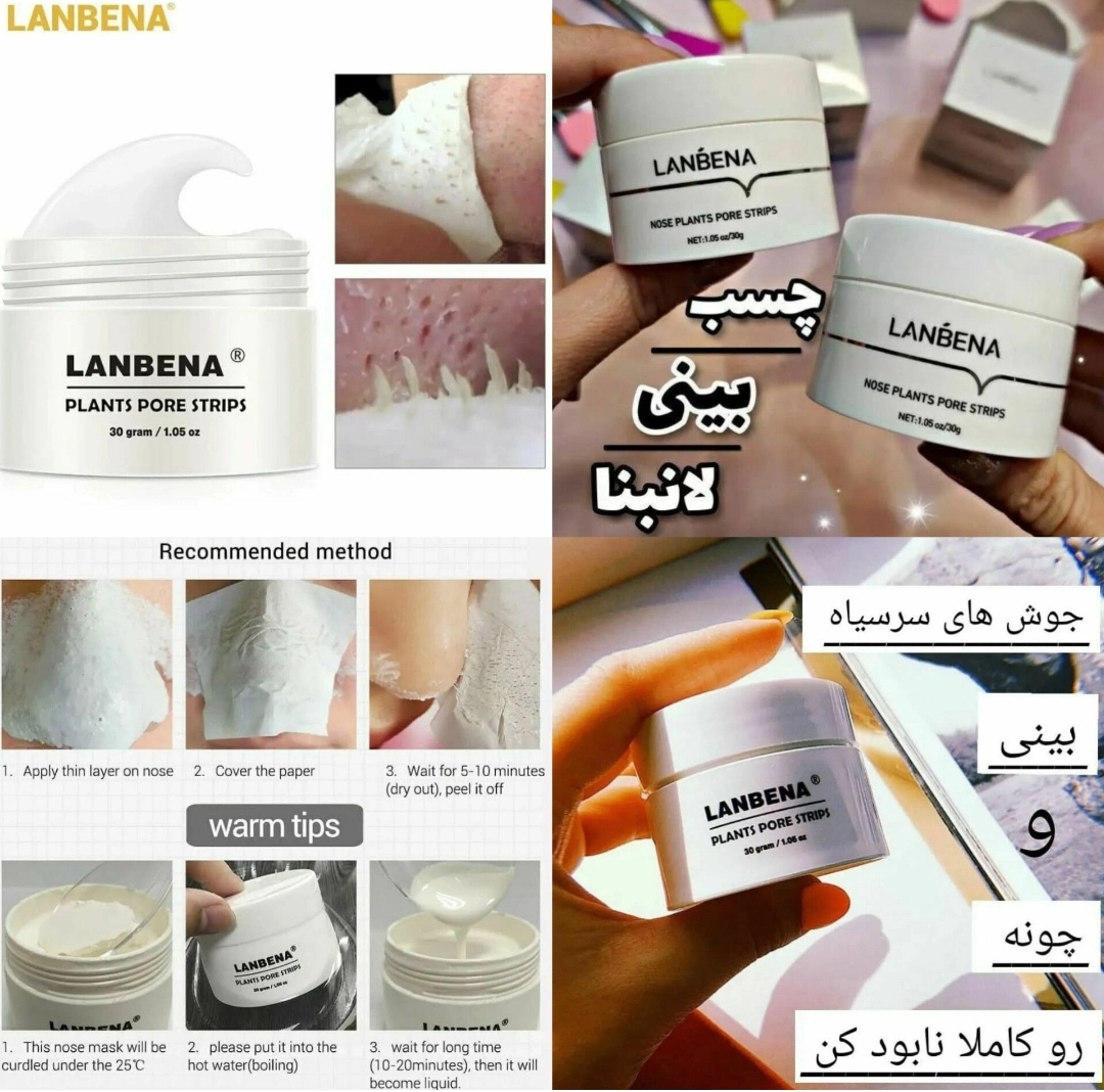 چسب ضدجوش سرسیاه لانبنا با ضمانت اورجینال به قیمت عمده