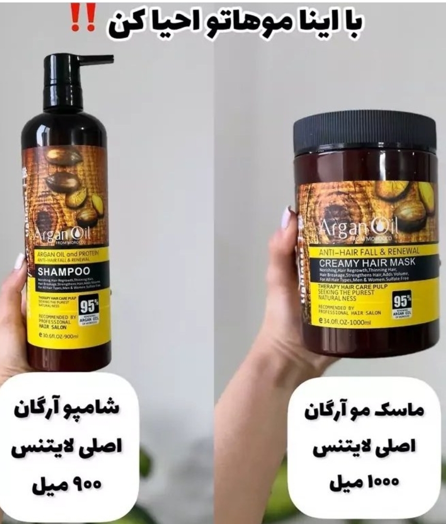 ماسک وشامپو  مو برزیلی (ضمانت بازگشت وجه)