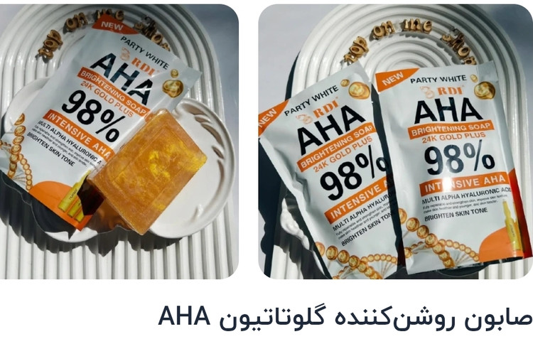 صابون مدل روشنکننده گلوتاتیونبزند AHA تصویر صابون روشنکننده گلوتاتیون AHA صابون روشنکننده گلوتاتیون