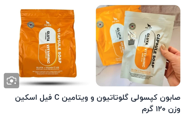 صابون کپسولی گلوتاتیون مدل و ویتامین C برند فیل اسکین وزن ۱۲۰ گرم