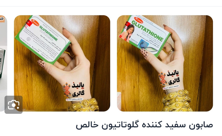 صابون مدل سفید کننده برندگلوتاتیون خالص