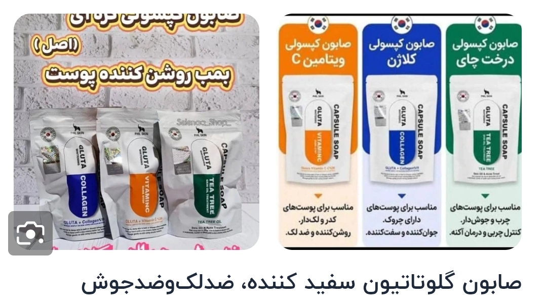 پک ۳عددصابون گلوتاتیون سفید کننده، ضدلک‌و‌ضدجوش برند فین اسکین