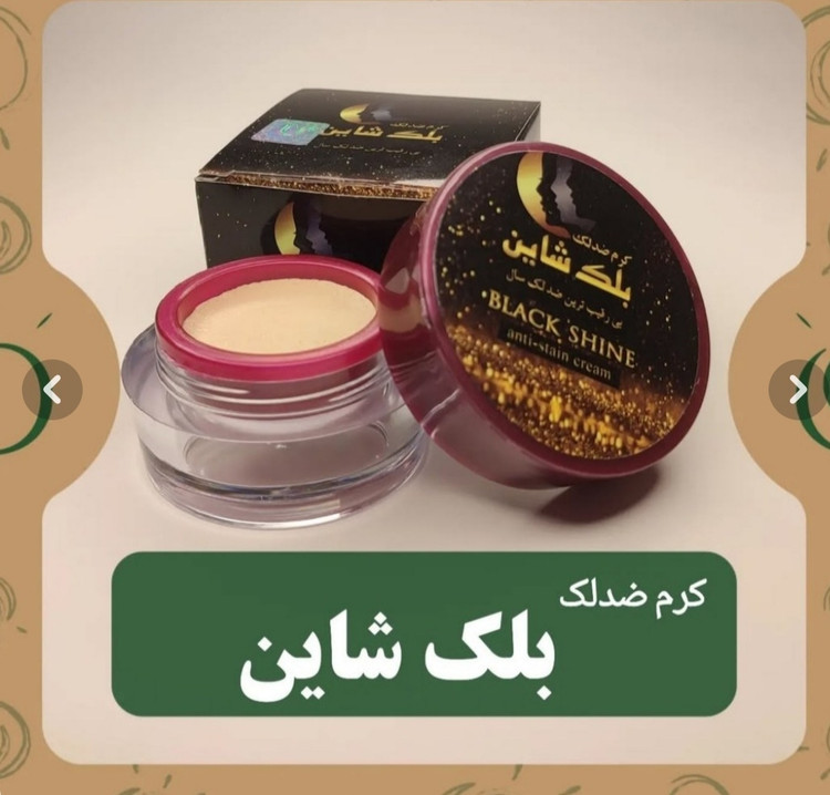 کرم ضد لک و روشن کننده بلک شاین