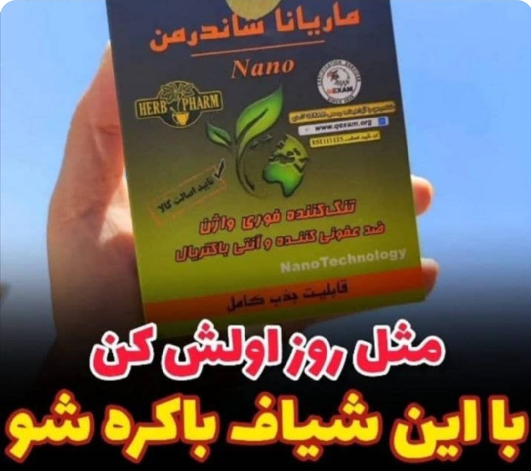 شیاف جذبی شاندرمن ۱۵ عددی تنگ کننده فوری