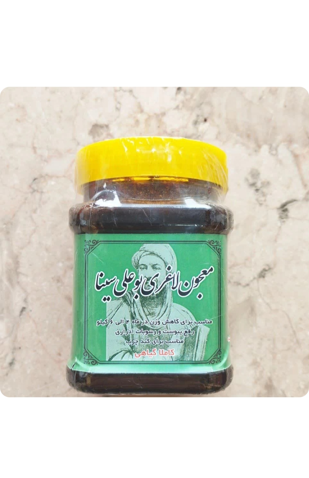 معجون لاغری ابوعلی سینا کاهش وزن ۴ تا ۸ کیلو در ماه گیاهی