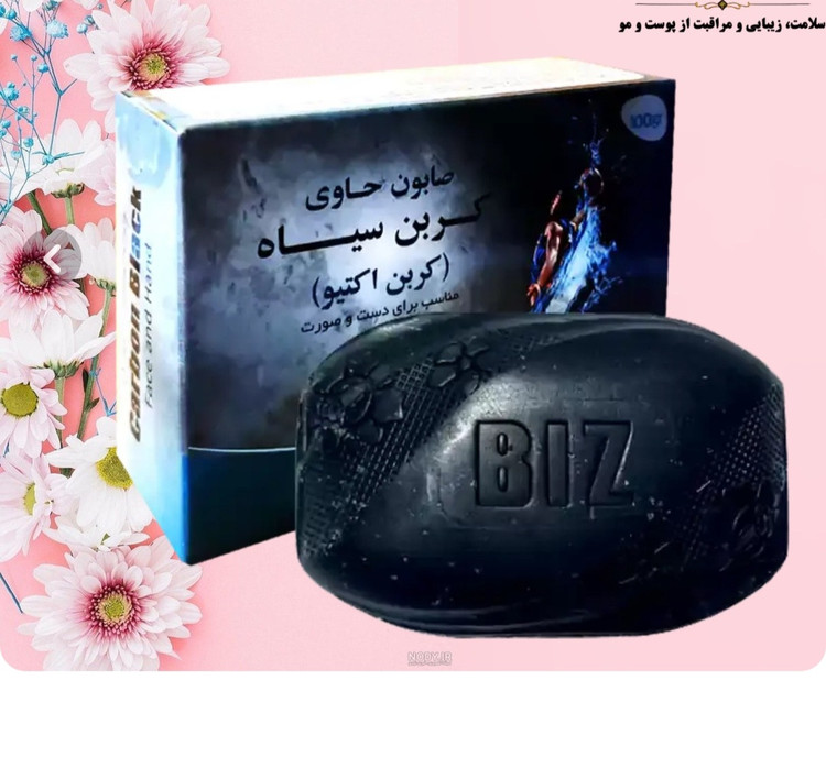 صابون مدل دست و صورت کربن سیاه ۱۰۰ گرم برند بیز