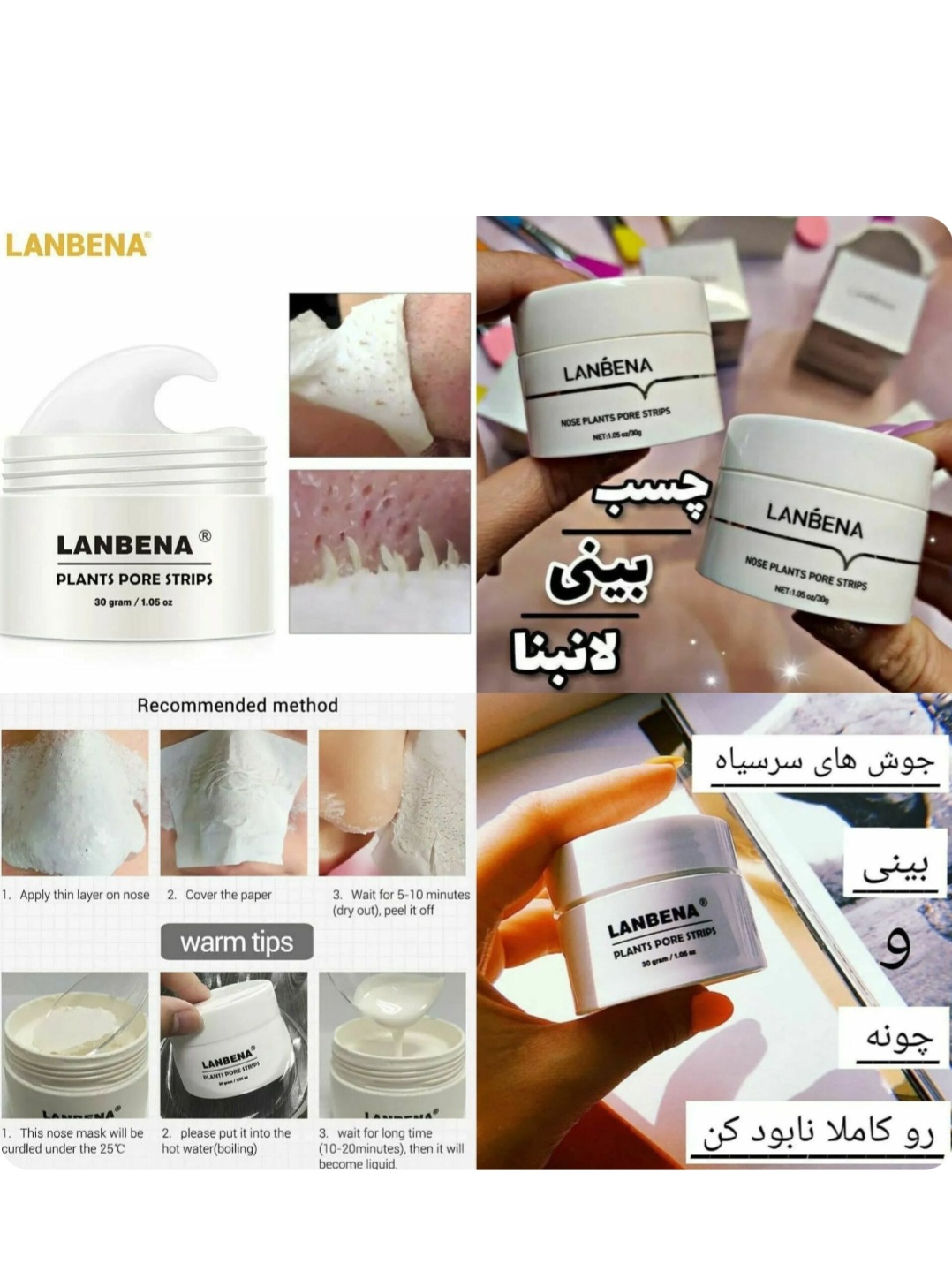 چسب بینی لانبنا با ۶۰ عدد ورق
