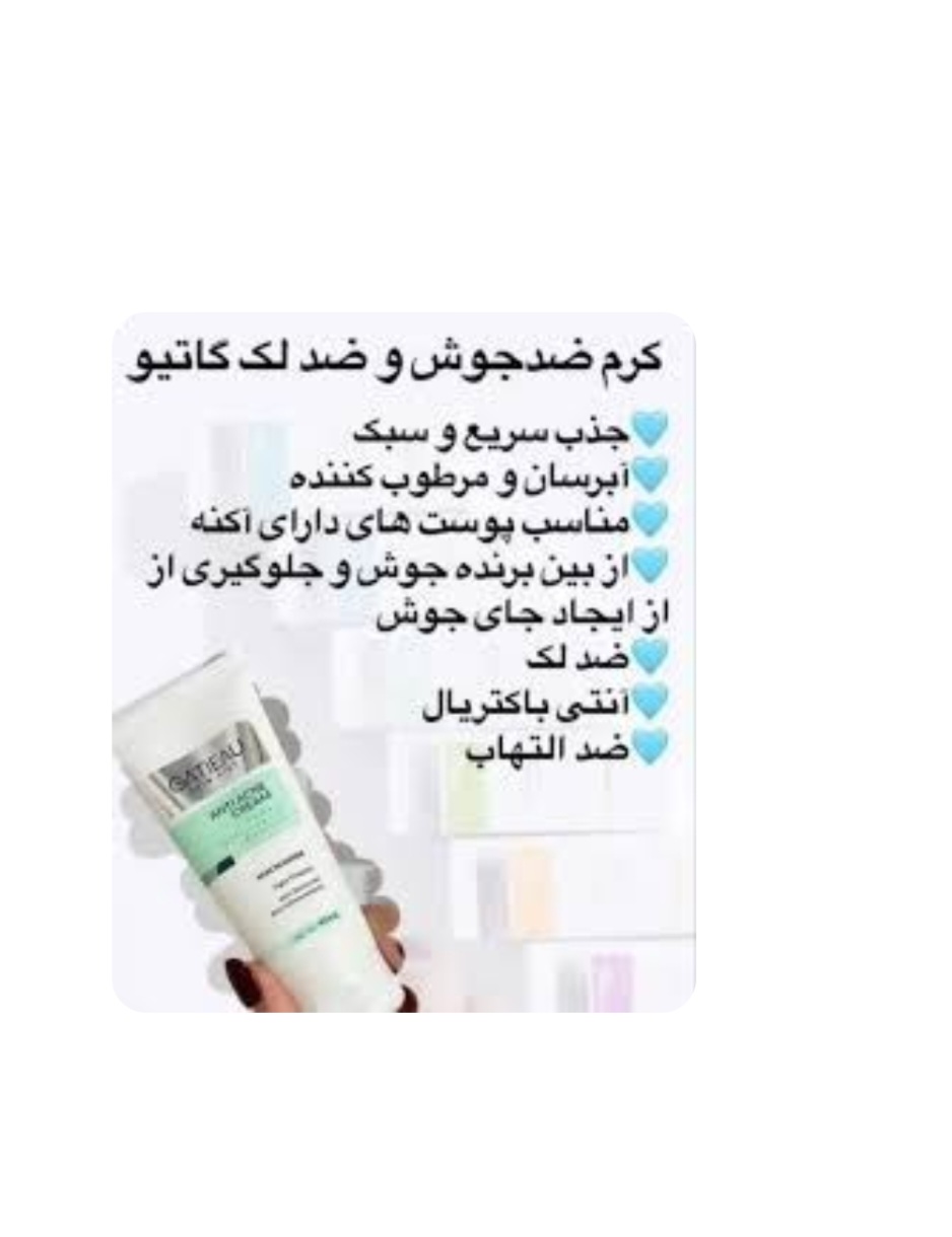 کرم بیوممتیک(چندکاره) برند گاتیو ساخت ایتالیا با پایه اصلی ضد لک و ضدجوش