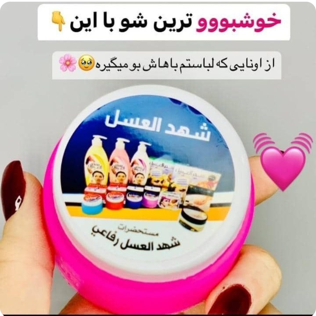 مام کرمی شهدالعسل حجم 25 گرم - صورتی برند رفاعی