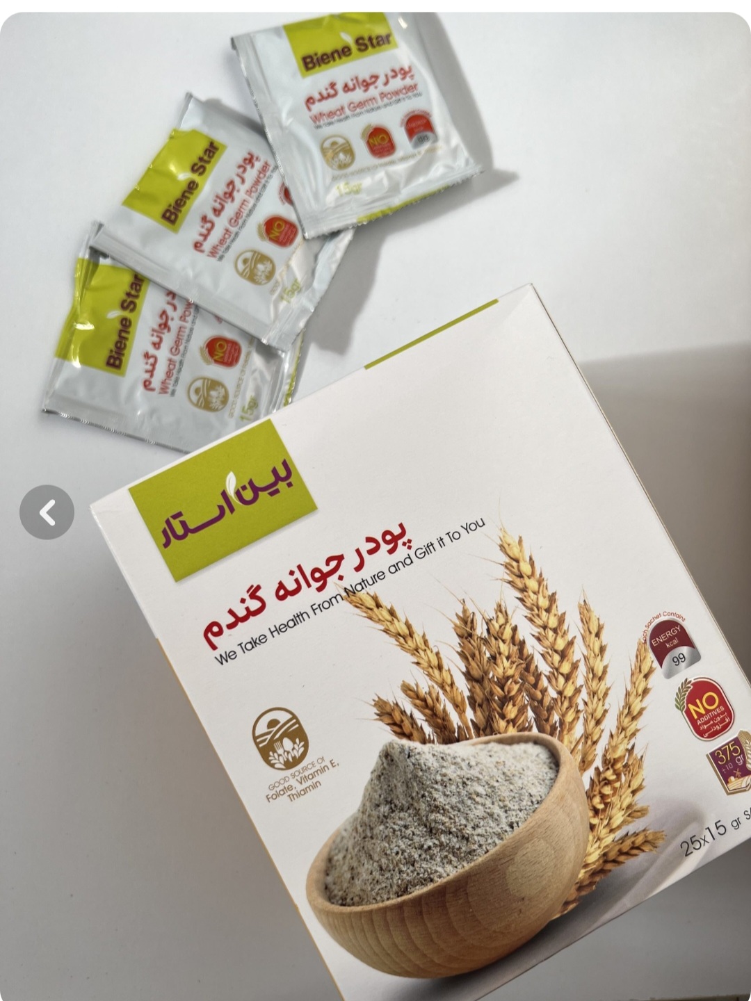 پودر جوانه گندم بین استار 25 عددی بین استار مخصوص تپلی صورت و بدن