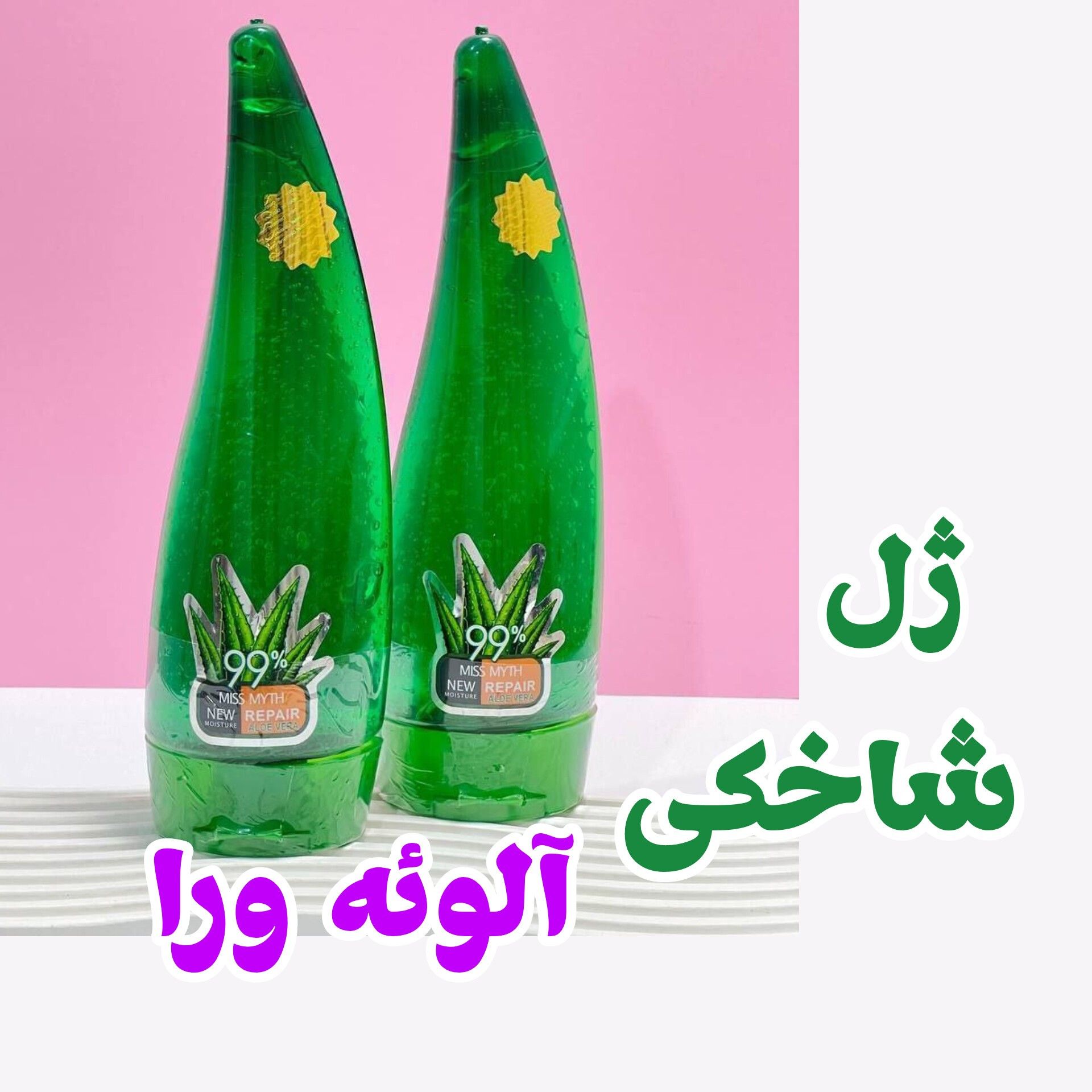 ژل شاخکی آلوورا مکس لیدی