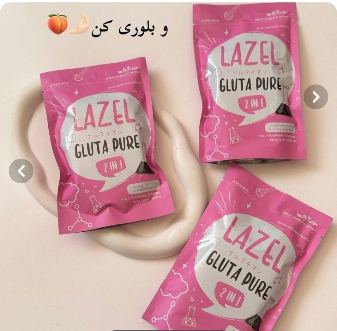 صابون روشن کننده لزل با گلوتاتیون اصلی
