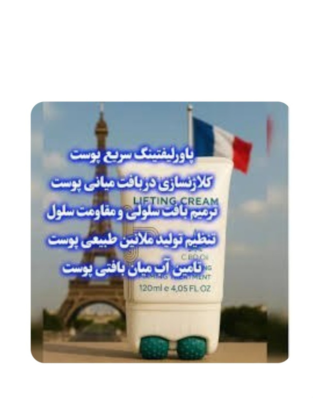 کرم ضد چروک و لیفتینگ لاکچری کوین ۱۲۰ میل با ماساژور