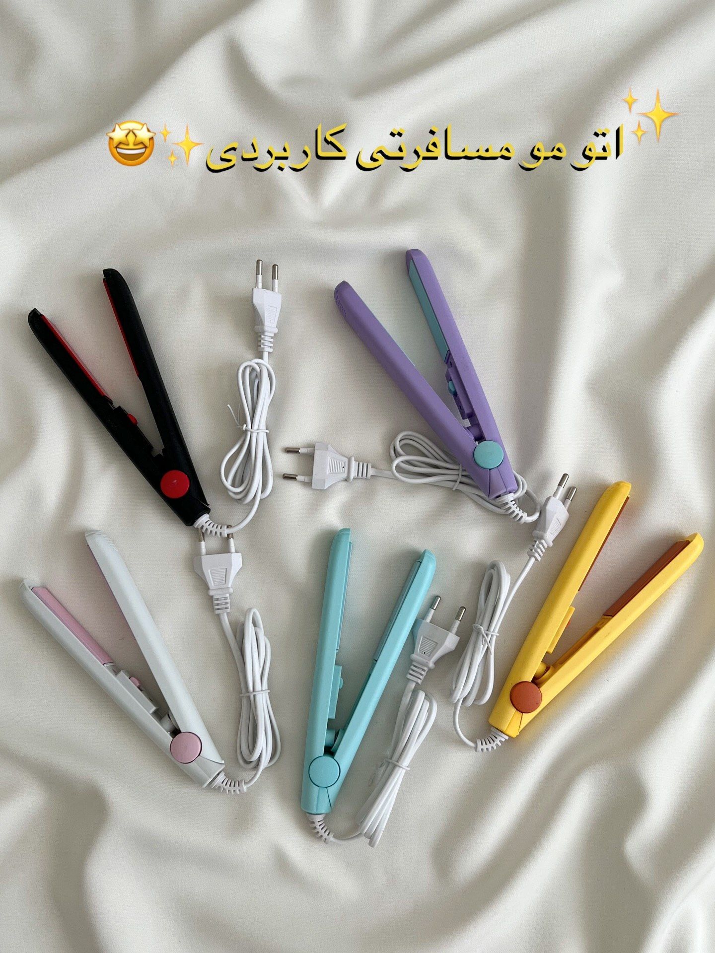 اتو مو مسافرتی فانتزی طرح حیوانات
